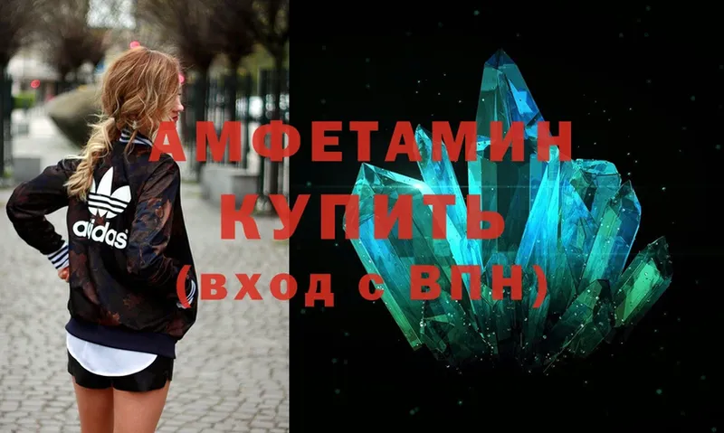 Amphetamine 97%  Вольск 